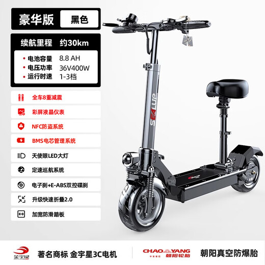 SEALUP Electric Scooter Mini Folding Electric Scooter Adult Compact Battery Scooter Electric Scooter Driving Q5/36V Chaoyang Tubeless Tire/National 3C Jin Yuxing Motor/About 30km