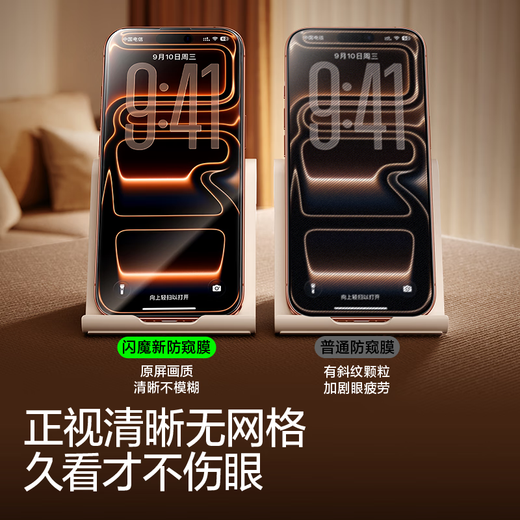 Flash Magic is suitable for Apple 17ProMax anti-peeping tempered film iPhone17/17ProMax mobile phone film Air dustproof, anti-fall, anti-fingerprint, anti-peeping privacy protection film 17 25 Upgraded anti-peep*touch sensitive*1 piece Upgraded little magic box | 0 bubbles in seconds | full compensation if damaged