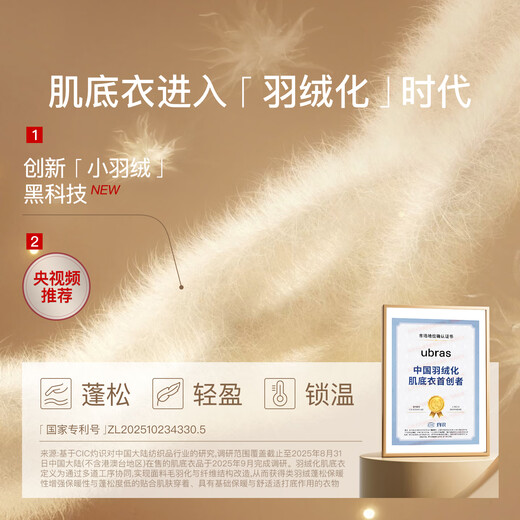 Ubras Yu Shuxin's same style down silk wool muscle base coat for women in autumn and winter with warm cream white M