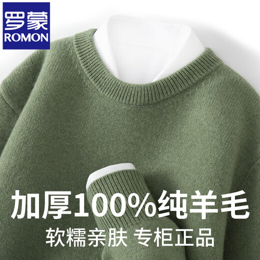 ROMON's new autumn and winter men's round neck bottoming sweater, loose large size thickened pure wool knitted bottoming sweater, round neck, elegant green XL, suitable for 160-175Jin Jin is equal to about 0.5 kg