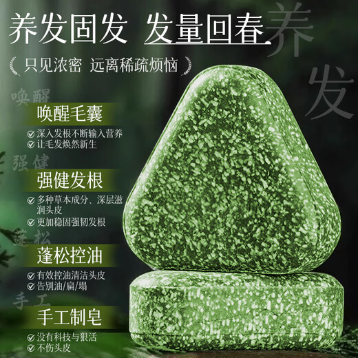 KOOGIS Platycladus arborvitae leaf Xinjiang Usman grass shampoo soap Polygonum multiflorum herbal five black shampoo soap can be used with Platycladus orientalis leaf shampoo