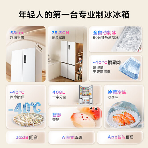 TCL cold pudding 408 liters cross four-door ultra-narrow ultra-thin small apartment zero-embedded fully automatic ice making slow melting ice household refrigerator trade-in R408T7-UQB national subsidy