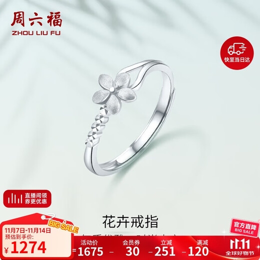 Saturday Fortune PT950 Fashionable Platinum Ring Women's Love Birthday Gift PT013140 No. 12 About 2.74g