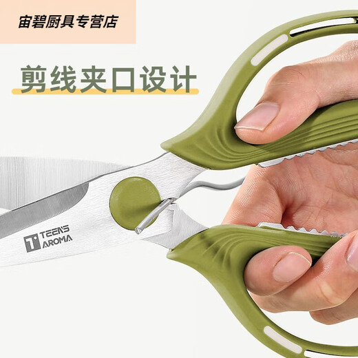 Yeyu Tenns stainless steel kitchen scissors multifunctional household sharp chicken bone scissors Wasabi green kitchen scissors - new color rubber material elastic handle