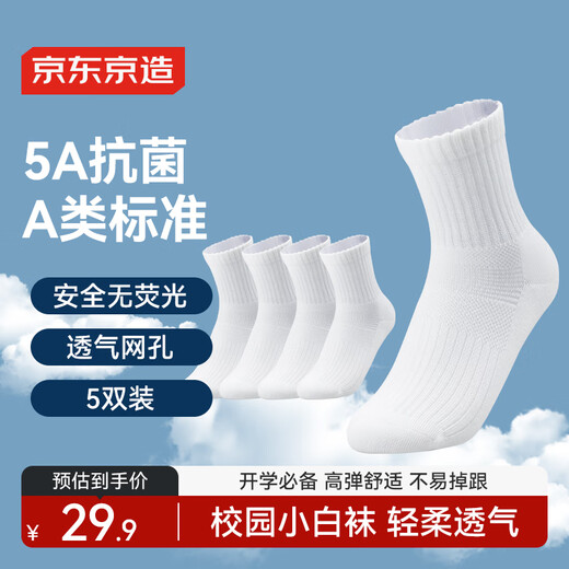 Made in Tokyo, children's socks for all seasons and autumn for boys and girls, primary and secondary school cotton socks, campus white socks, 5 pairs 20-22cm