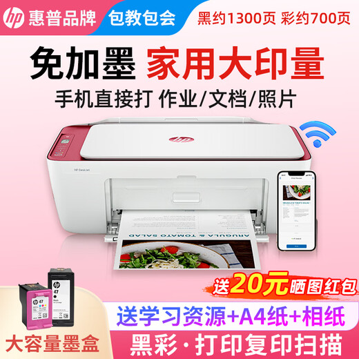 HP DJ4929 wireless color printing, copying and scanning all-in-one home homework test paper mobile phone connection large ink cartridge photo small student office A4 inkjet 4829 4929 standard (wireless printing, copying and scanning/no need to add ink, large printing volume)