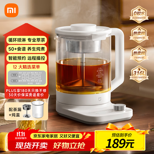 Mijia Xiaomi Health Kettle P1 Kettle Electric Kettle Glass Thermostatic Kettle Tea Maker All-in-one Children's Milk Automatic Insulation Home Office 1.8 Liter