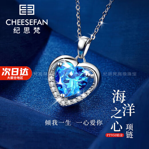 纪思梵轻奢时尚首饰海洋之心铂金托帕石项链女圣诞情人节生日礼物送女友 托帕石项链套装