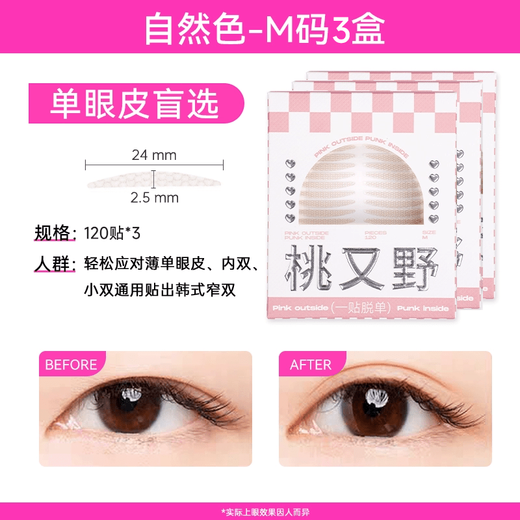 Momomatano double eyelid stickers for women, invisible, natural and traceless, olive lace, men's long-lasting eyesight patch, special for women, M size * 3 boxes, 120 patches