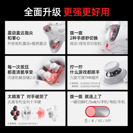 Beitong Kunpeng 20/New Kunpeng 20 Juechen White Intelligent Control Wireless DW12C supports mobile phone/pc/switch2 compatible Pokémon Z-A macro programming game controller blockbuster new product Kunpeng 20 Juechen White
