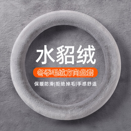 Car steering wheel cover winter plush O-type D-type mink velvet thermal insulation handlebar cover anti-slip car for men and women black-medium O-type mink velvet polythermal insulation