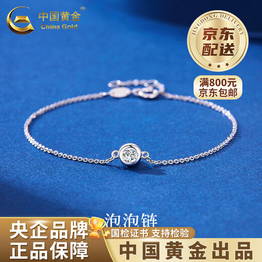 CHINA GOLD PT950 Platinum Bubble Bracelet Women's New Platinum Bracelet Valentine's Day Birthday Gift for Girlfriend and Wife Platinum Bubble Bracelet About 1.3g