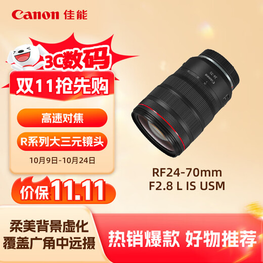 Canon RF24-70mm F2.8 L IS USM mid-telephoto zoom lens mirrorless (for full-frame EOS R systems) suitable for R RP series