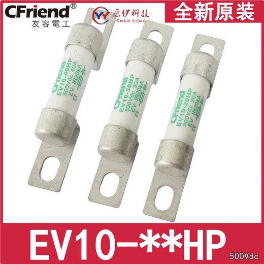 Cfriend fuse EV10-10/15/20/25/30/35 EV10-40HP/AP 500 EV10-40HP (40A) 500V 1 piece