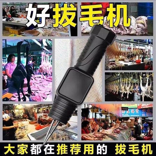 Jingyan Feathering Magic Chicken, Duck and Goose Electric Powerful Feathering Device Poultry Plucking and Hair Removal Machine Household Commercial Automatic Feathering Machine Dual Motors + Dual Batteries Rechargeable and Plug-in No Harm to Skin丨Waterproof Body丨Free Trial