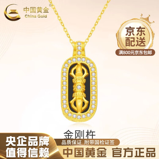 China Gold (CHINA GOLD) 18k gold fortune necklace for men and women, new Vajra Pendant, Valentine's Day birthday gift for girlfriend and wife, 18k Vajra Pendant, free silver chain, about 1.3g, gram weight is the total weight of the product, K gold weight + topaz/others