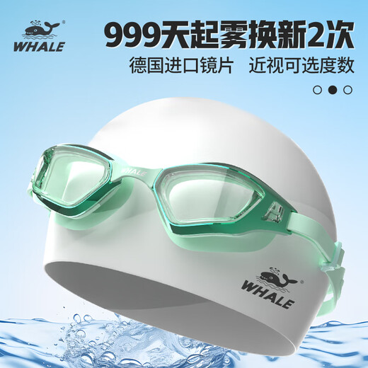 鲸鱼N1长效防雾泳镜中框999天起雾换新游泳眼镜男女近视可选度数泳帽 银色（茶色镜片）999天起雾换新