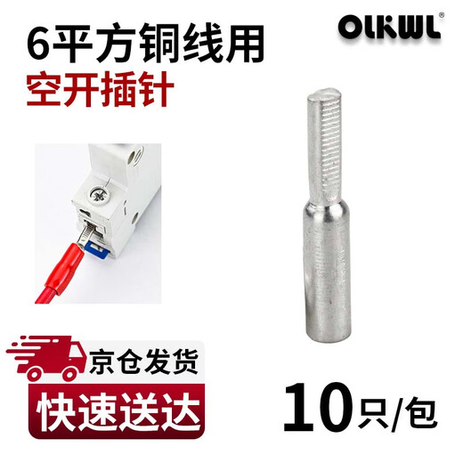 OLKWL (Wali) Haushalts-Luftschalter, verdickte Anschlussnase aus reinem Kupfer, 6 quadratische Kupferdrahtohren mit isolierter Ummantelung, Leistungsschalter, Luftschalter-Anschluss DTD-6 (10 Stück)