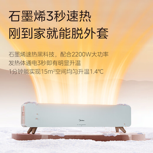 Midea graphene baseboard heater household vertical floor-standing electric heater living room bedroom whole house fast heating electric heater energy-saving waterproof heater heater HDS22CK