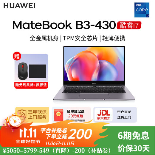 Huawei (HUAWEI) notebook MateBook B3-430 computer 14-inch thin and light business office all-round notebook computer deep space gray/TPM encryption/metal body/3 years of door-to-door custom upgrade i7-1260P 16G 1T