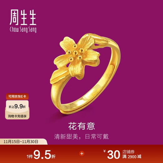 Chow Sang Sang Gold Ring Pure Gold Flower Live Gold Ring Women's 20929R Price 3.1g
