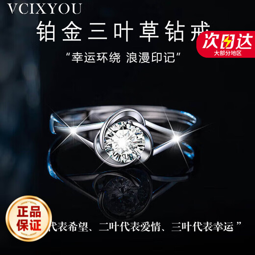 VCIXYOUPT950 Platinum Moissanite Diamond Clover Ring Girls Request Wedding Anniversary Birthday Gift for Girlfriend