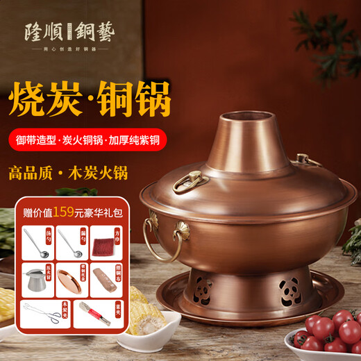 Longshun Copper Art Copper hot pot charcoal old-fashioned pure copper hot pot pot hand-thickened old Beijing meat-shabu copper pot hot pot carbon stove 8-10 people mandarin duck antique style 36cm