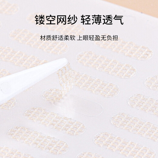 Skin Beauty Lace Hollow Partial Double Eyelid Stickers 576 Stickers Glue-free and sticky when exposed to water, special MF8751 for invisible swollen eyes
