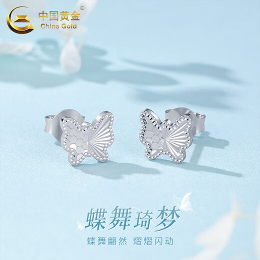 CHINA GOLD pt950 platinum earrings for women platinum three-dimensional butterfly earrings Valentine's Day birthday gift for girlfriend and wife Platinum butterfly earrings about 2.3g
