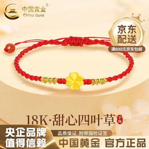 CHINA GOLD 18K gold couple braided bracelet women's lucky four-leaf clover bracelet niche birthday gift for girlfriend and wife 18K gold four-leaf clover bracelet for girlfriend about 0.1g