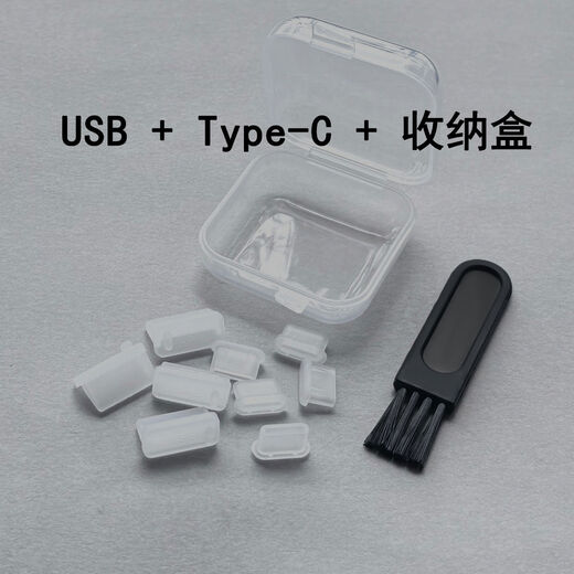 Litian USBTypeC mobile phone charging port dust-proof plug, silicone flow plug, car on-board appliance seal, TV computer, USB+Type-C transparent, 3 each, free storage box, small brush