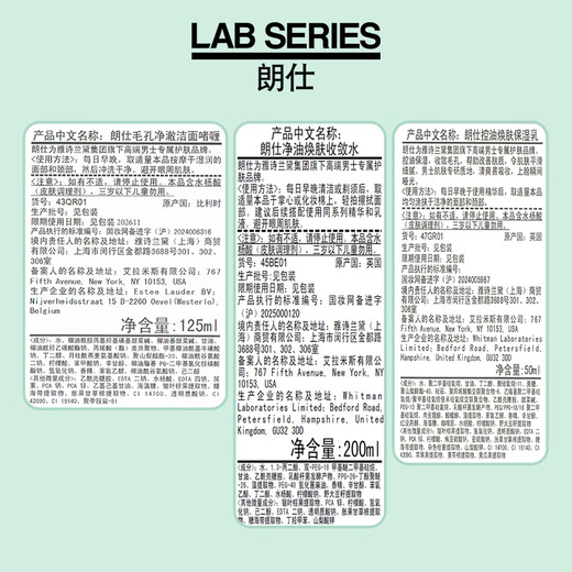 朗仕控油净爽三部曲(洗面奶+水+乳液)男士套装护肤礼盒生日礼物送男友