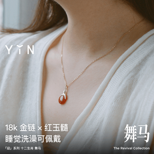 YIN Yin Ying Series Twelve Zodiac Dancing Horse Year of the Horse Zodiac Year Pendant 18K Gold Necklace Birthday Gift 18K Gold Single Pendant + Free Silver Gold-plated Chain