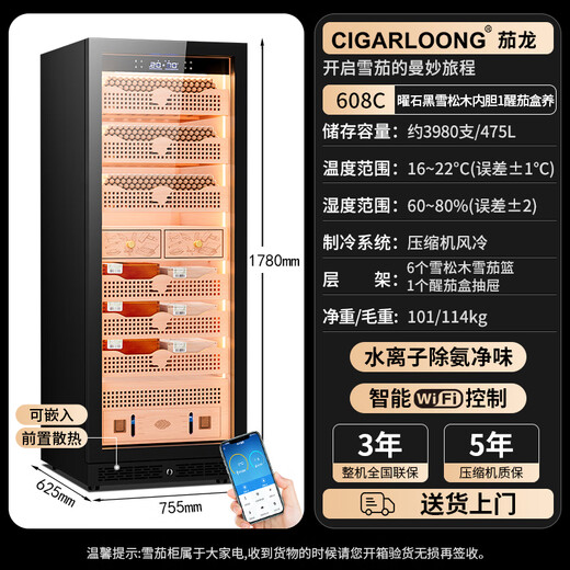 Kelong 608C cigar cabinet, constant temperature and humidity, water ion ammonia removal, smart WiFi, IoT control, air-cooled cedar wood liner shelf, alcohol feeding, water circulation compressor, refrigeration cigar cabinet, obsidian black 1 sober cigar cabinet + cedar wood liner shelf + purified ammonia + WiFi