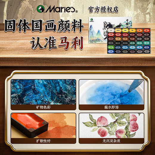 Marie s 24-color solid Chinese painting pigment beginner set Chinese painting ink painting ancient color mineral pigments for elementary school students
