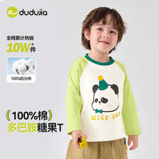 Dudujia children's T-shirt spring and autumn two-piece thin boys' bottoming shirt girls long-sleeved T-shirt children's autumn clothing trendy red 90