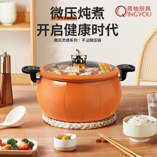 2026 New Little Yellow Duck Micro Pressure Cooker Pressure Cooker Large Capacity Household Stock Pot Stew Pot Non-stick Quick Stew Cooking Pot 8L Orange Thickened Micro Pressure Cooker 26cm