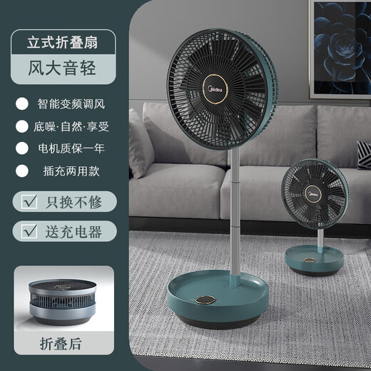 Midea Electric Fan Foldable Outdoor Wireless Charging Floor Fan Remote Control Timing High Wind Desktop Small Fan Home Portable Rotating Fan Light Sound Low Noise Energy Saving Shaking Head Dual-use Charging Model Three-stage Lift Integrated Telescopic Folding Storage 12 Wind Speeds