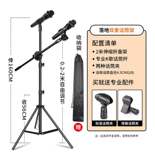 Preferred (JLV) Preferred Microphone Desktop Cantilever Floor-Standing Metal Folding Tripod Mobile Phone Portable Live Broadcast Base Floor-Double Microphone Stand Comes with Storage Bag