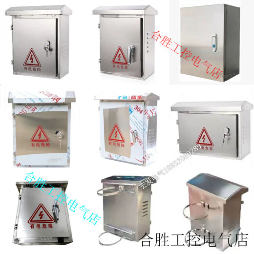 300*400*180 outdoor stainless steel distribution box outdoor rainproof box monitoring equipment box strong current box control 800*1000*200 handle lock vertical box