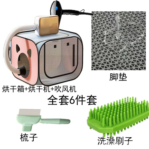 Kaooseen cat drying box blow drying water pet bathing household drying bag hair dryer dog small folding hair drying box + dryer + foot pad + hair dryer + comb + brush large size 15 Jin Jin is equal to 0.5 kg