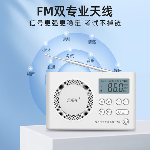 Wuwo English Listening Test Special Student Radio FM FM University Level 4 and Level 6 Campus Level 4 and Level 6 AB Level PETS English Level Test W6 Flagship Charging Model Package 1 Radio + Battery / Fast Charging Cable + Headphones