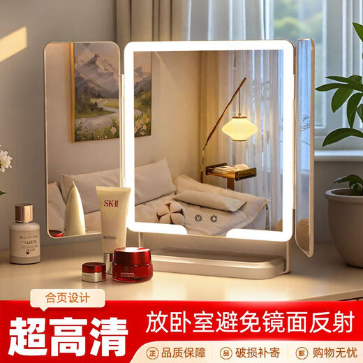 Multi-functional three-fold mirror desktop desktop led lighted makeup mirror folding mirror home dormitory supplementary light ins white large size with magnification foldable (rechargeable model 5000 mAh)*