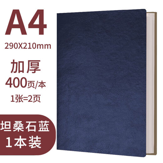 Yusenyi A4 large notebook A4 notepad large business office notepad high school college students postgraduate entrance examination newly upgraded A4 tanzanite blue blank book 1