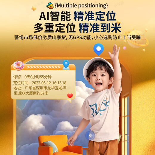 Green magnetic child locator, gps tracker for the elderly, button, baby, child phone, anti-lost artifact