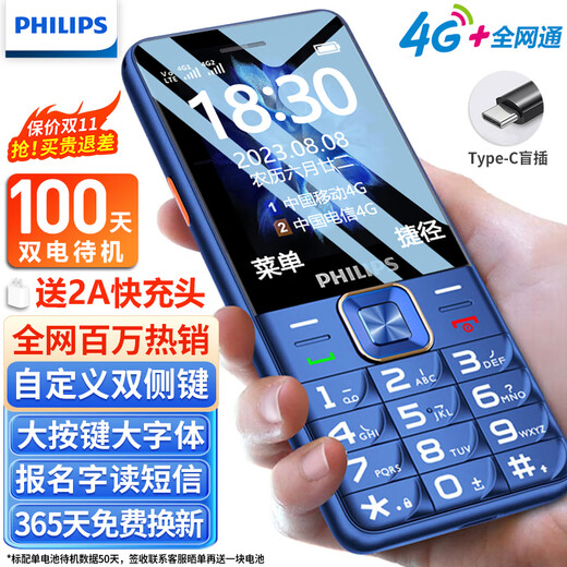 Philips (PHILIPS) E568A Sapphire Blue Mobile China Unicom Telecom 4G Full Netcom Smart Mobile Phone for the Elderly Super Long Standby Children's Function Student Mobile Phone Large Characters Loud Straight Keyboard