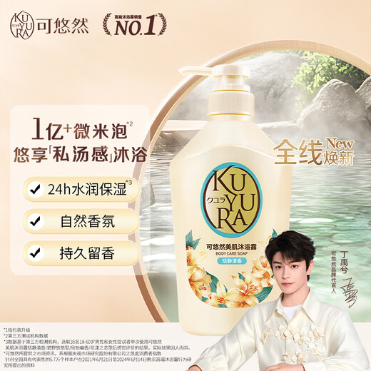 Keyouran Shower Gel Rhubarb Bottle 550ml Skin Beauty Fragrance Long-lasting Fragrance Moisturizing Quiet Fragrance