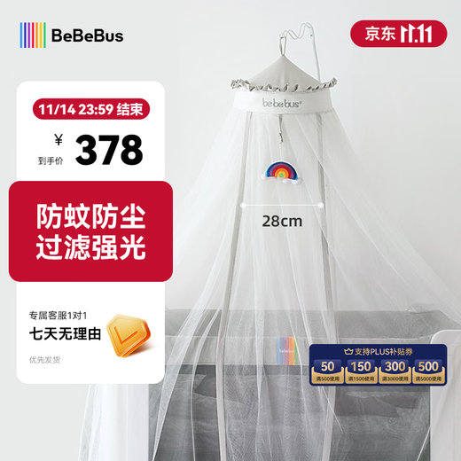 Bebebus crib mosquito net liftable home with bracket children's floor-standing mosquito net baby mosquito net cover universal