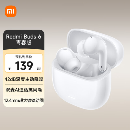 Xiaomi Redmi Buds 6 Youth Edition Wireless Bluetooth Headphones 42dB Deep Active Noise Cancellation 36 Hours Long Battery Life Suitable for Xiaomi Huawei and Apple Phones Sunny White