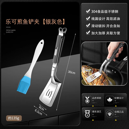QCSK German fried fish spatula clip 304 stainless steel fish frying artifact multi-functional pancake shovel food steak spatula barbecue store manager 304 steel fried fish spatula clip silver gray free oil brush